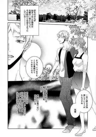 Joshi Rīman 〜 Onnanoko no Karada de Kanjite Nurete