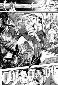 [Heiqing Langjun] Eisei no Mai Kouhen (Towako Go) [Chinese] [沒有漢化]