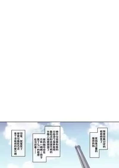 Ane no Kawari ni Namaiki na Futago Shimai o Saikyouiku?