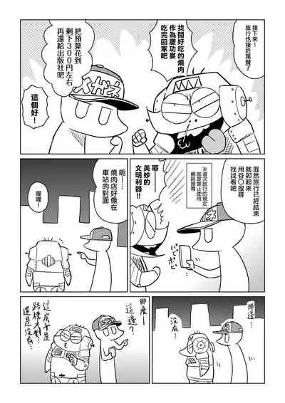 [Abe Morioka] Abe Morioka no ...(Kari) Ex 2 | 安部盛岡的…（情色漫畫家生活日誌）Ex 2 [Chinese] [Digital]