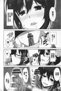 [Ishigami Kazui] Sokonashi Seiryoku Kaihou Sengen | 無底限精力解放宣言 [Chinese]