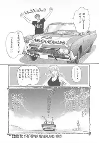 [Koishikawa Kei] California no guru guru