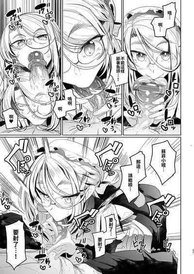 Shinshi Tsuki Maid no Sophie-san Soushuuhen | 貼身女僕蘇菲總集篇