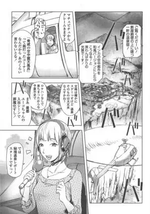 COMIC ペンギンクラブ 2011年8月号