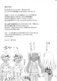 (C91) [Saihate-Kukan (Hino Hino)] Loli dake o Okasu Shokushu kayo! - It's tentacle that rapes only loli! (Kantai Collection -KanColle-)