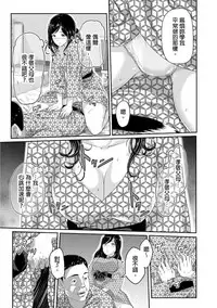 [Qunami Himehiko, Akahige] Gifu no Nurunuru Massage ~Musume no Kori o Asa kara Kurikuri~ | 義父的濕答答按摩～一早幫忙女兒放鬆肌肉～ Ch. 3 [Chinese]