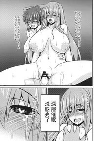 (Reitaisai 15) [Manbun no Ichi (Parmiria)] Oppai Tenshi no Saiminx ~Reimu o Soete~ (Touhou Project)