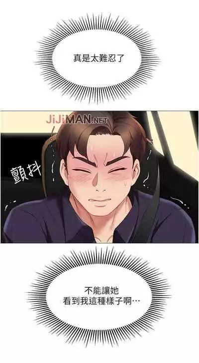 【周一连载】女儿闺蜜都归ME（作者：推亮&色皮林） 第1~34话