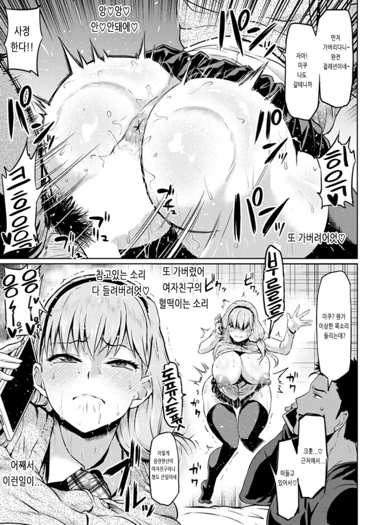 Kare no Otouto ni Netorare