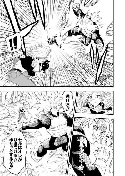 [Ameiro Biscuit (Susuanpan)] Cell no Esa ~Kyuu Ai Hen~ (Dragon Ball Z) [Digital]