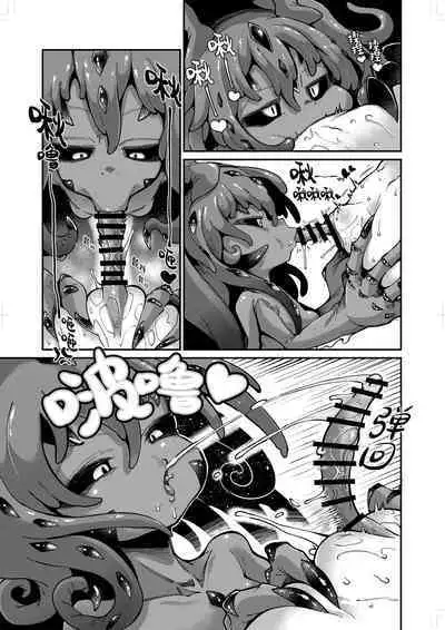 Reginetta-san vs Jashin Dungeon 2