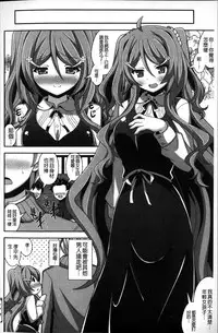 [Shiroie Mika] Loli Kyoshibori - Kozukuri Holic | 蘿莉巨乳榨汁♥寶寶製作戳不停 [Chinese]