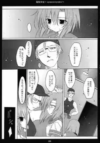 (C67) [Torinezu (Tororo)] Shuushuu Shoujo (Higurashi no Naku Koro ni)