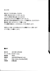 (C89) [AlberCorp. (Alber)] Kongou wa Soredemo Teitoku to Issho ni Itai (Kantai Collection -KanColle-) [Textless]