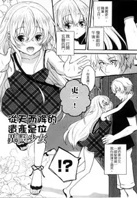 [Utano] Onii-chan to Akarui Kinshin Keikaku | 與哥哥兩情相悅的近親計畫 [Chinese]