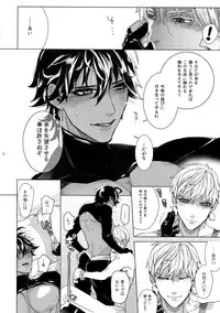 Giruoji Sairoku-shuu 「gayo Re」