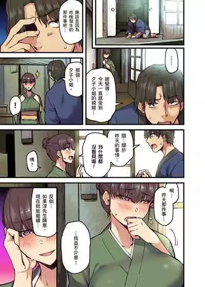 [Yonekura] Ryokan ni Sumitsuku Oppai-chan ~Nigoriyu no Naka dashi Ecchi shite mo Barenai yo ne~ | 旅館裡白吃白住的大奶美女幽靈～在濃濁的溫泉裡體內射精也不會被發現吧 Ch.1-9 [Chinese]