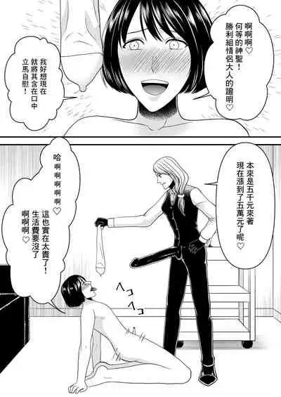 [Mr. Hokke] Maso Osu Senyou Restaurant [Chinese] [零食汉化组]