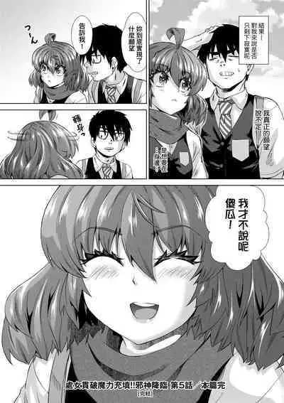 Jagan no Saimin Inryoku de Seitokai Les Joshi-tachi no Shojo o Kyousei Rape!! | 用邪眼的催眠淫力讓學生會百合女子們從處女強制畢業!!