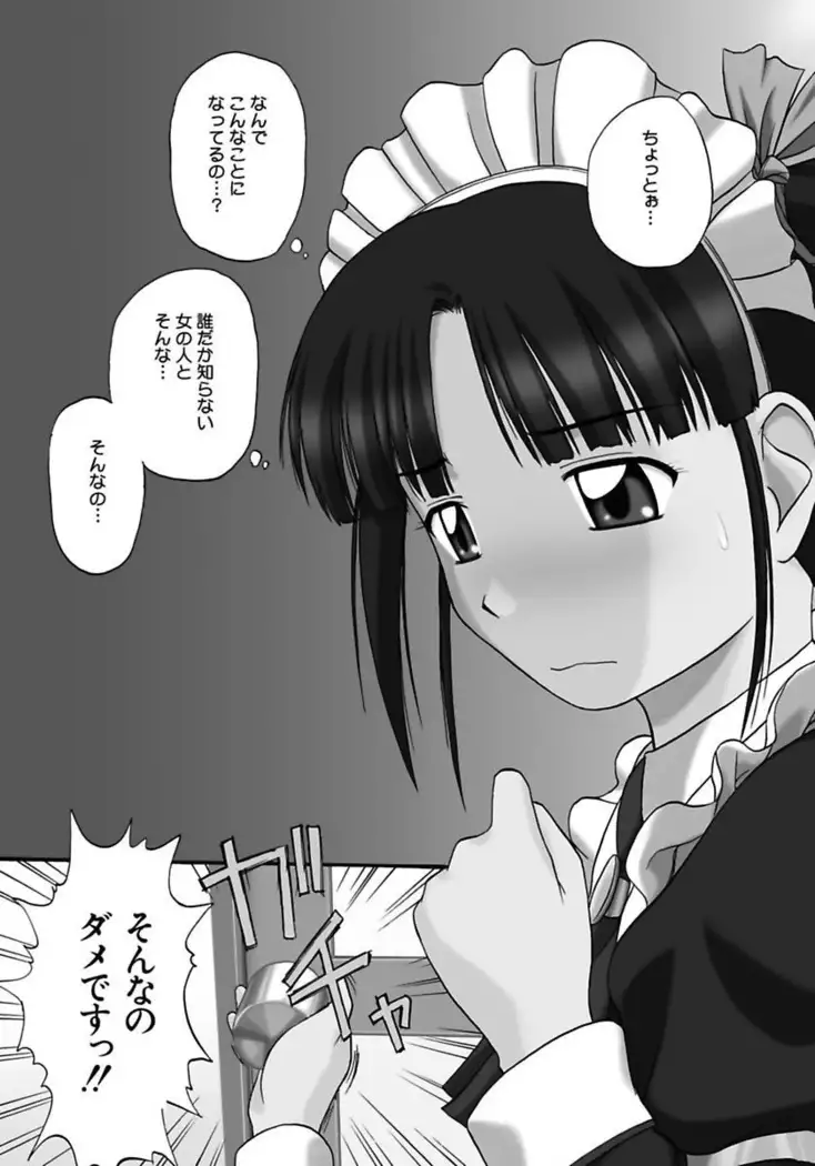 24-Jikan wo Goshuujin-sama ni Sasagu ～Nikuman Shimai to Doukyo wo Hajimete Mita～