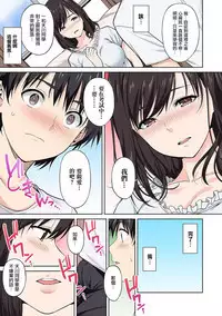[Tsukimoto Kizuki] Sex no Yoshuu Shimasen ka? ~Seikou no Jitsugi Shiken ga Dounyuu Sareta Shakai~ Ch. 1 (COMIC Ananga Ranga Vol. 49) [Chinese] [無邪気漢化組]