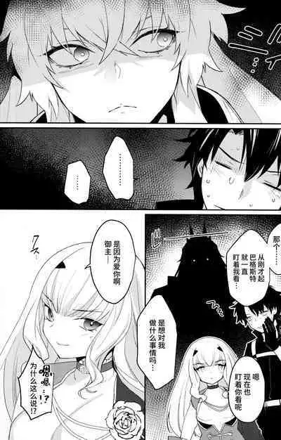 (C99) [Ash wing (Makuro)] Sono Kyouken, Chuuken ni Tsuki (Fate/Grand Order) [不咕鸟汉化组]