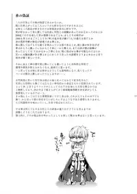 Giruoji Sairoku-shuu 「gayo Re」