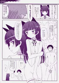 (COMIC1☆5) [Friendly Sky, Fuuma Kekkai] Jakigan Denpa Ryouiki (Ore no Imouto ga Konna ni Kawaii Wake ga Nai)