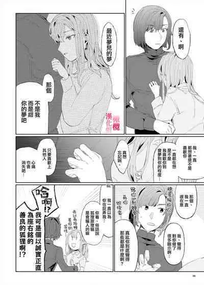 [ koko deCM desu/ kinoto ii mikage] musu bi musu ba re - o kitune sama ha kousei made suenaga ku mimamo ri tai you desu-｜契约已成-狐仙大人好像要守护我一辈子[中文] [橄榄汉化组]