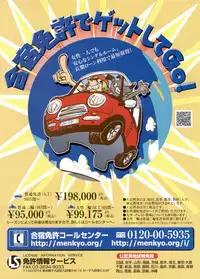 Young Champion Retsu Vol.11 (2008-03-30 Zoukangou)