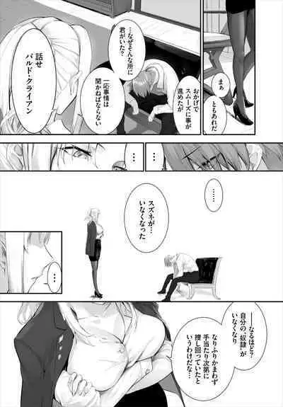 [Kyougoku Touya] Orokamono wa Nekomimi Dorei ni Izon suru ~Hajimete no Choukyou Seikatsu~ 01-16