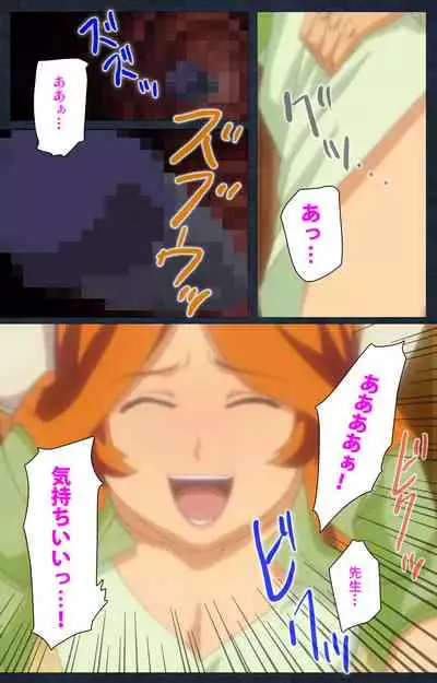 Shujii no Inbou kanzenhan