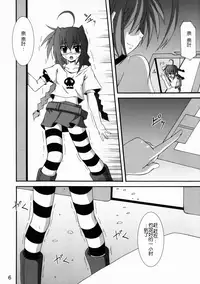 (C72) [Yoru no Benkyoukai (Fumihiro)] Vita no Hon 3 (Mahou Shoujo Lyrical Nanoha) [Chinese] [靴下汉化组]