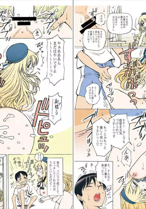 Full Color Atago no Oppai de Iyashite Ageru