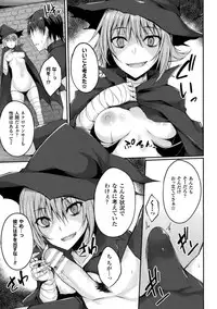 [Anthology] Haiboku Otome Ecstasy Vol. 1 [Digital]