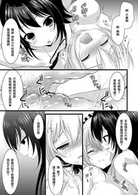 (C85) [Mysp5cm (Mareo)] Kedamono Ojou-sama no Maid-san [Chinese] [EZR個人漢化]