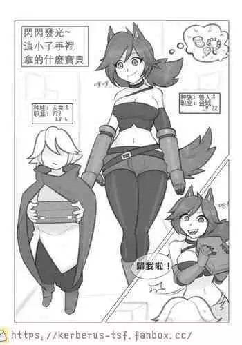 [Kerberus]融合勇者[融合換身 27P ]（1）~（3）中文