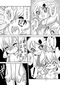 [Yakouyousei (Mizuki Yuu)] Alycetie IV