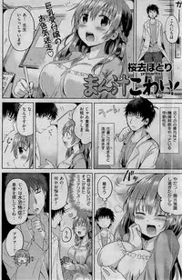 COMIC Kairakuten BEAST 2015-01