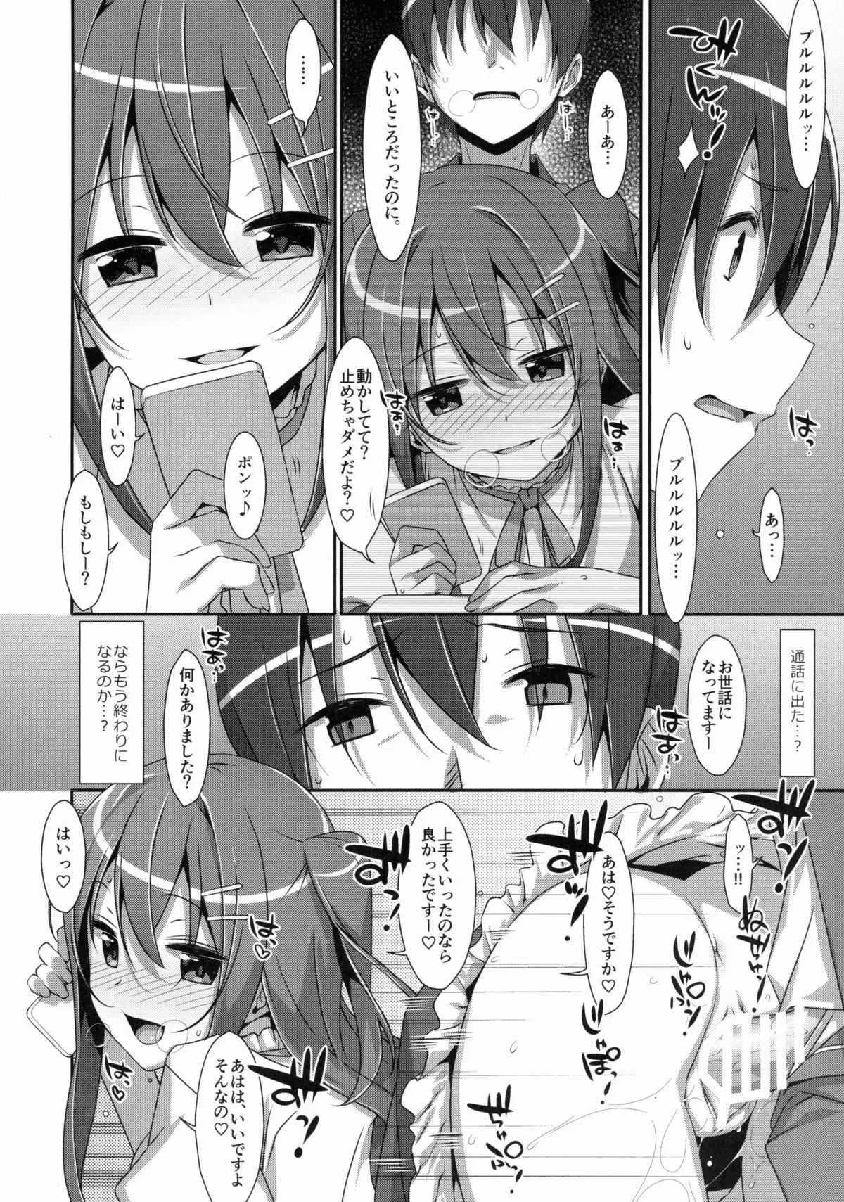 Watashi no, Onii-chan 2