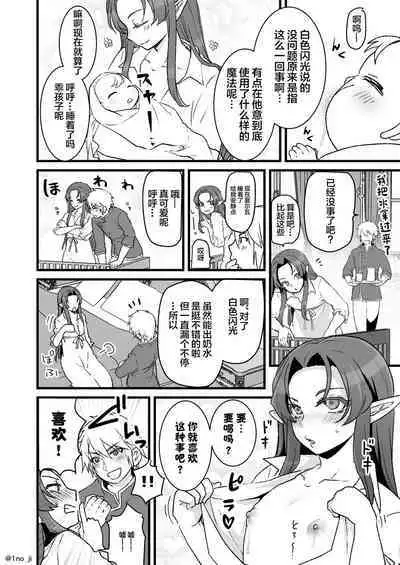 Maou-gun no Moto Kanbu ga Yuusha ni Makete Mesu ni Sareru Hanashi 5