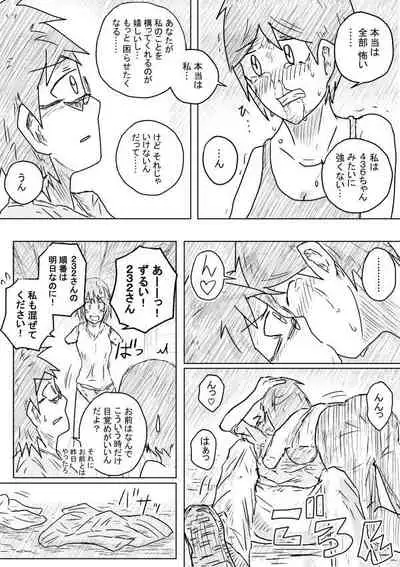 Sekainohate Made Tsudzuku Michi