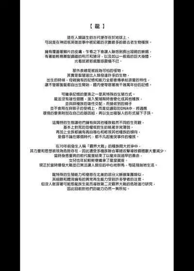 [Athome Shuka (Takunomi)] Enjo Kouhai Soushuuhen 1+ 5-11 [Chinese] [買動漫授權中文版-PUBU] [Digital]