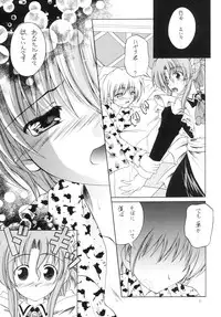 [RED RIBBON REVENGER (Hayama, Makoushi,Takana Shin'no, Takatoo Juna)] Shitsuji no Tabou na Hini -Yoru no Oshogoto Hen- (Hayate no Gotoku)