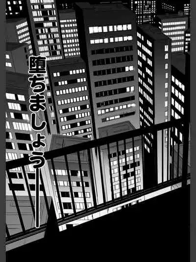 [Yamada Tahichi ] Hitozuma Tsūhan - Urareta Onna - 【 FANZA Tokubetsuban 】