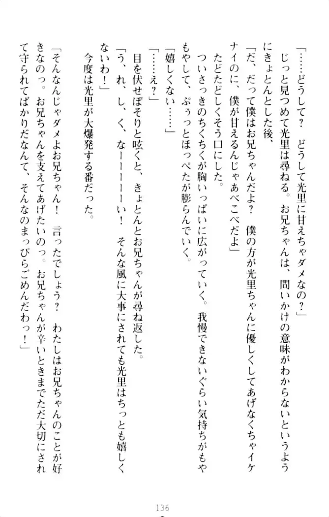 ダダ甘妹の応援エッチ