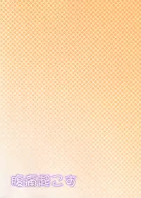 (Reitaisai 13) [Fukutsuu Okosu (Kaiou)] Ero Ishikoro (Touhou Project) [Chinese] [迷途竹林汉化]