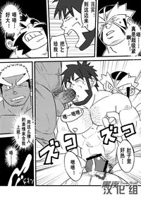 [Maru Tendon (Eikichi)] Soko ni Ana ga Aru kara Horu (Pokémon) [Chinese] [黑夜汉化组] [Digital]