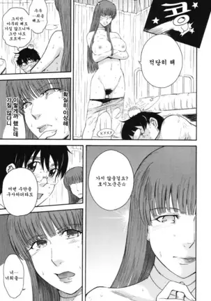 Hoshi no Goshujin-sama