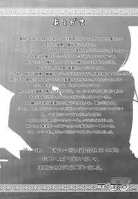 (C78) [Mahjong Yugen Co. Ltd 58 (Tabigarasu)] Shin Koihime † Masaka no Choice (Shin Koihime Musou)